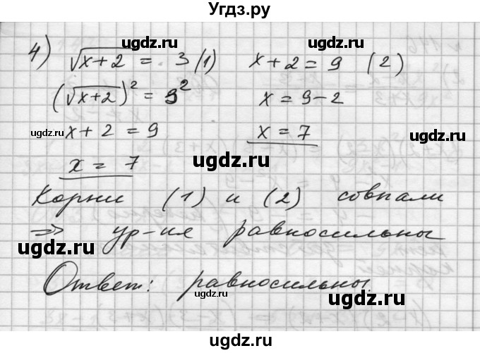 ГДЗ (Решебник №1) по алгебре 10 класс Ш.А. Алимов / упражнение-№ / 145(продолжение 3)