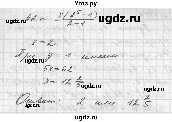 ГДЗ (Решебник №1) по алгебре 10 класс Ш.А. Алимов / упражнение-№ / 1450(продолжение 2)