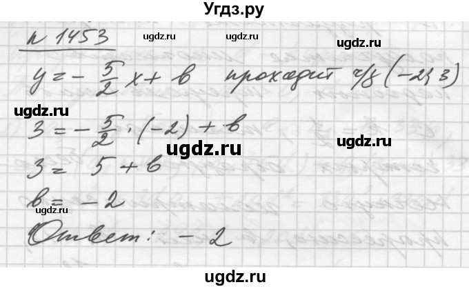 ГДЗ (Решебник №1) по алгебре 10 класс Ш.А. Алимов / упражнение-№ / 1453