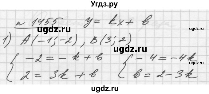 ГДЗ (Решебник №1) по алгебре 10 класс Ш.А. Алимов / упражнение-№ / 1455