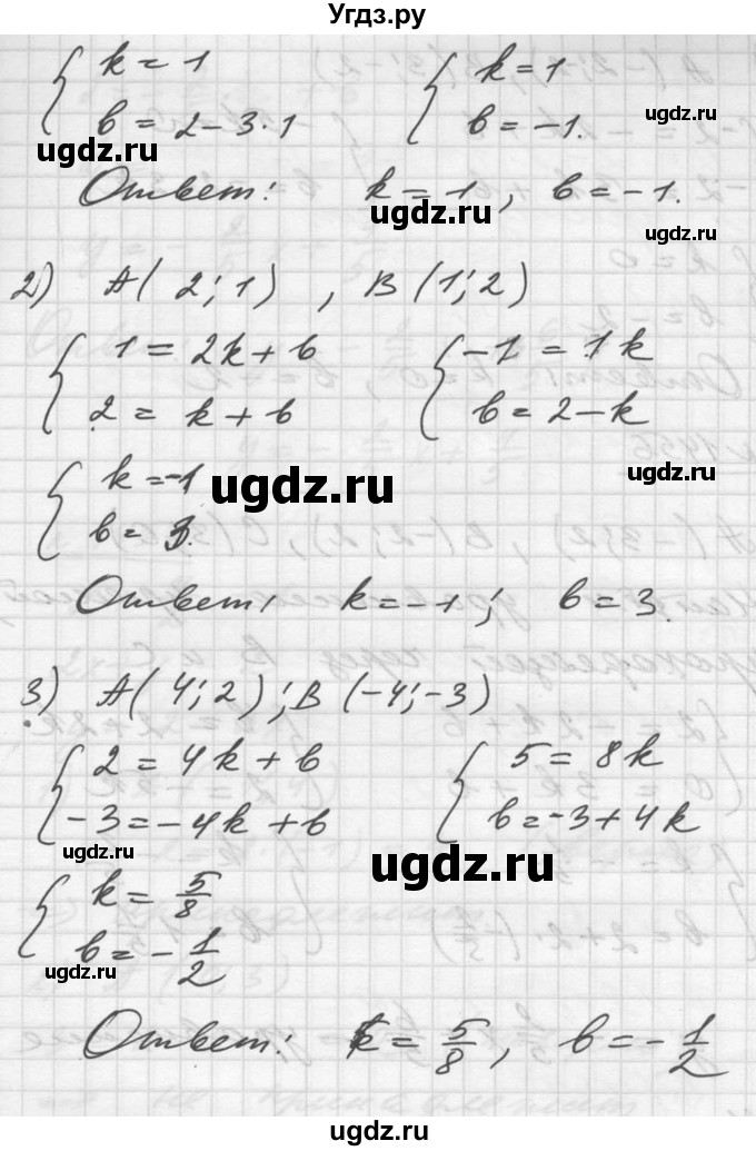 ГДЗ (Решебник №1) по алгебре 10 класс Ш.А. Алимов / упражнение-№ / 1455(продолжение 2)
