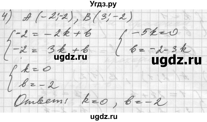 ГДЗ (Решебник №1) по алгебре 10 класс Ш.А. Алимов / упражнение-№ / 1455(продолжение 3)