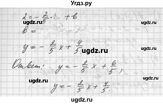 ГДЗ (Решебник №1) по алгебре 10 класс Ш.А. Алимов / упражнение-№ / 1456(продолжение 2)