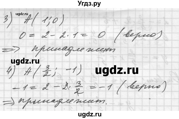 ГДЗ (Решебник №1) по алгебре 10 класс Ш.А. Алимов / упражнение-№ / 1457(продолжение 2)