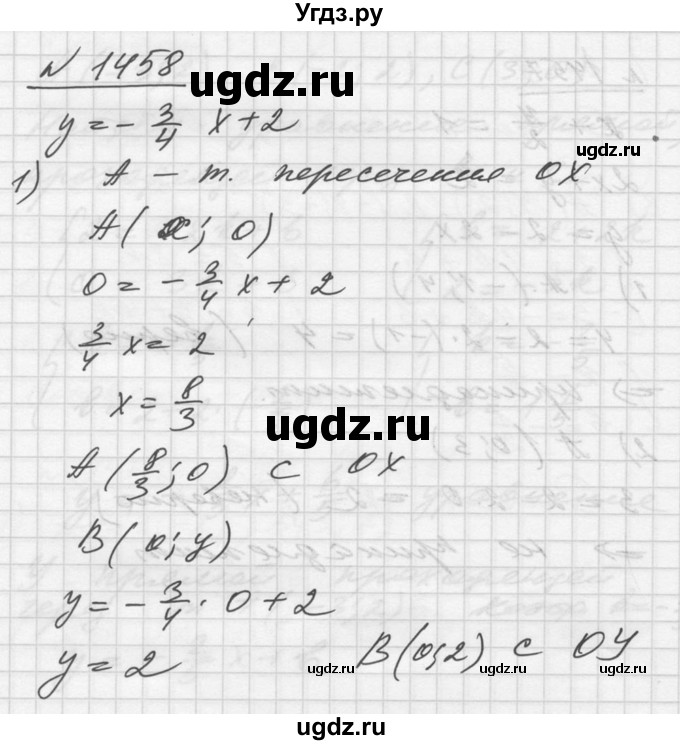 ГДЗ (Решебник №1) по алгебре 10 класс Ш.А. Алимов / упражнение-№ / 1458
