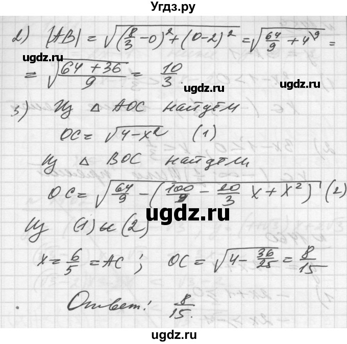 ГДЗ (Решебник №1) по алгебре 10 класс Ш.А. Алимов / упражнение-№ / 1458(продолжение 2)