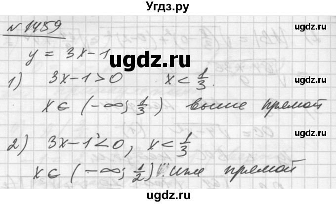 ГДЗ (Решебник №1) по алгебре 10 класс Ш.А. Алимов / упражнение-№ / 1459
