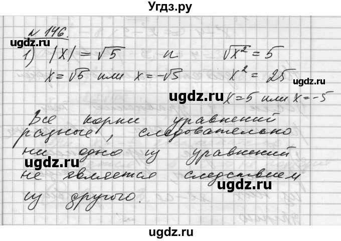 ГДЗ (Решебник №1) по алгебре 10 класс Ш.А. Алимов / упражнение-№ / 146