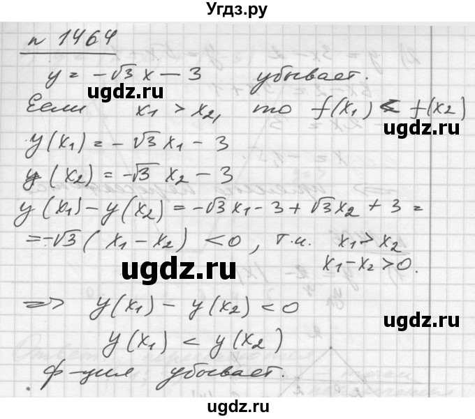 ГДЗ (Решебник №1) по алгебре 10 класс Ш.А. Алимов / упражнение-№ / 1464