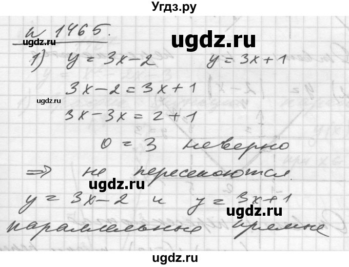 ГДЗ (Решебник №1) по алгебре 10 класс Ш.А. Алимов / упражнение-№ / 1465