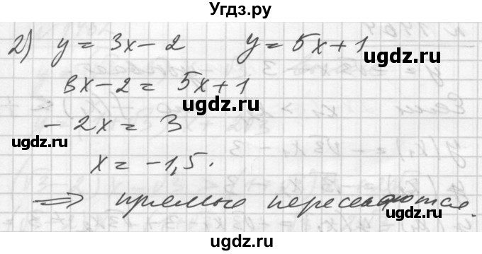 ГДЗ (Решебник №1) по алгебре 10 класс Ш.А. Алимов / упражнение-№ / 1465(продолжение 2)