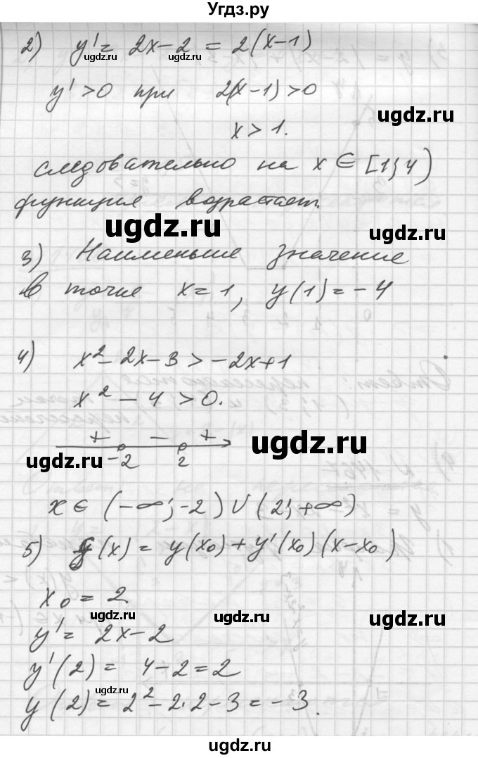 ГДЗ (Решебник №1) по алгебре 10 класс Ш.А. Алимов / упражнение-№ / 1467(продолжение 2)