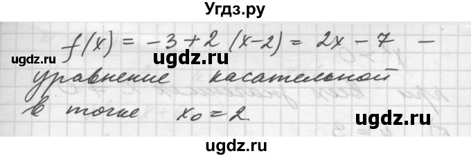 ГДЗ (Решебник №1) по алгебре 10 класс Ш.А. Алимов / упражнение-№ / 1467(продолжение 3)