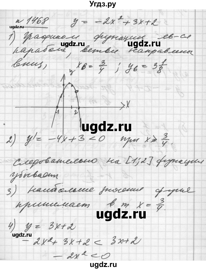 ГДЗ (Решебник №1) по алгебре 10 класс Ш.А. Алимов / упражнение-№ / 1468