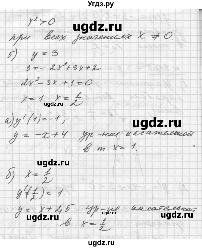 ГДЗ (Решебник №1) по алгебре 10 класс Ш.А. Алимов / упражнение-№ / 1468(продолжение 2)