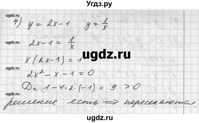 ГДЗ (Решебник №1) по алгебре 10 класс Ш.А. Алимов / упражнение-№ / 1469(продолжение 2)