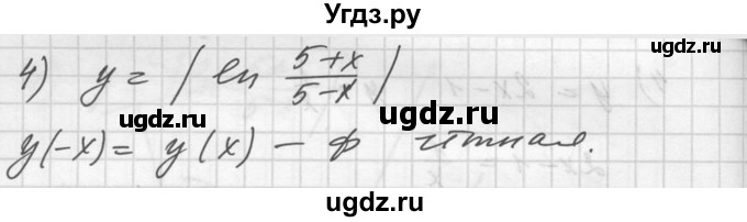 ГДЗ (Решебник №1) по алгебре 10 класс Ш.А. Алимов / упражнение-№ / 1470(продолжение 2)