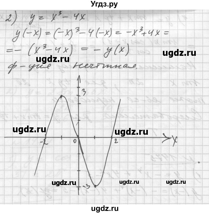 ГДЗ (Решебник №1) по алгебре 10 класс Ш.А. Алимов / упражнение-№ / 1475(продолжение 2)