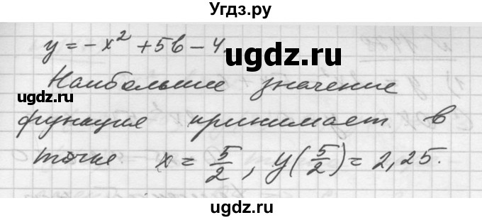 ГДЗ (Решебник №1) по алгебре 10 класс Ш.А. Алимов / упражнение-№ / 1476(продолжение 2)