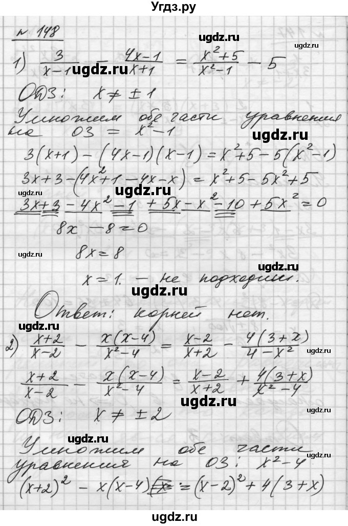 ГДЗ (Решебник №1) по алгебре 10 класс Ш.А. Алимов / упражнение-№ / 148