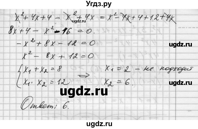 ГДЗ (Решебник №1) по алгебре 10 класс Ш.А. Алимов / упражнение-№ / 148(продолжение 2)