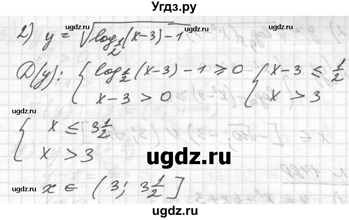 ГДЗ (Решебник №1) по алгебре 10 класс Ш.А. Алимов / упражнение-№ / 1486(продолжение 2)