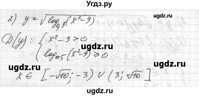 ГДЗ (Решебник №1) по алгебре 10 класс Ш.А. Алимов / упражнение-№ / 1487(продолжение 2)