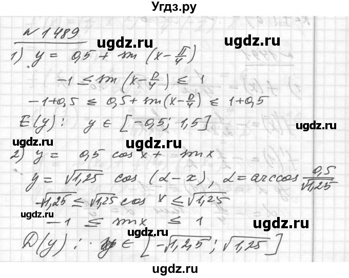 ГДЗ (Решебник №1) по алгебре 10 класс Ш.А. Алимов / упражнение-№ / 1489