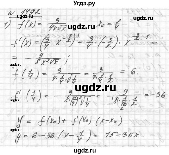 ГДЗ (Решебник №1) по алгебре 10 класс Ш.А. Алимов / упражнение-№ / 1492