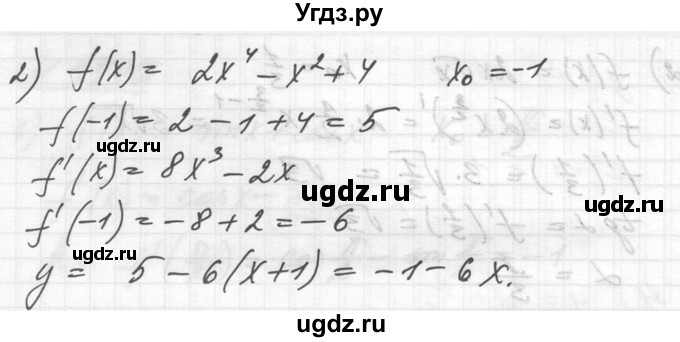 ГДЗ (Решебник №1) по алгебре 10 класс Ш.А. Алимов / упражнение-№ / 1492(продолжение 2)