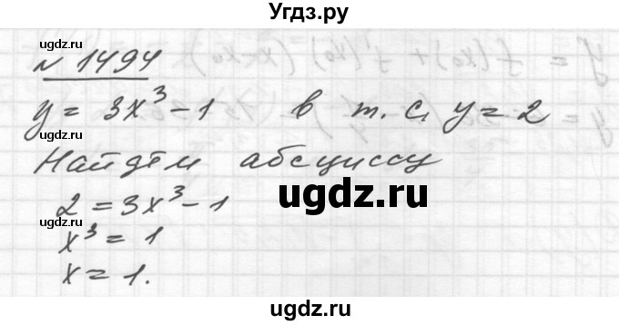 ГДЗ (Решебник №1) по алгебре 10 класс Ш.А. Алимов / упражнение-№ / 1494