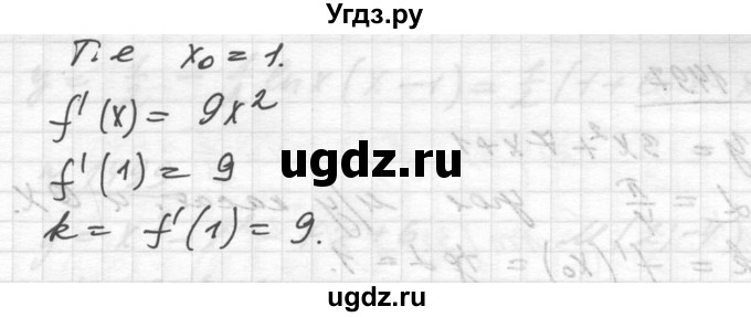 ГДЗ (Решебник №1) по алгебре 10 класс Ш.А. Алимов / упражнение-№ / 1494(продолжение 2)