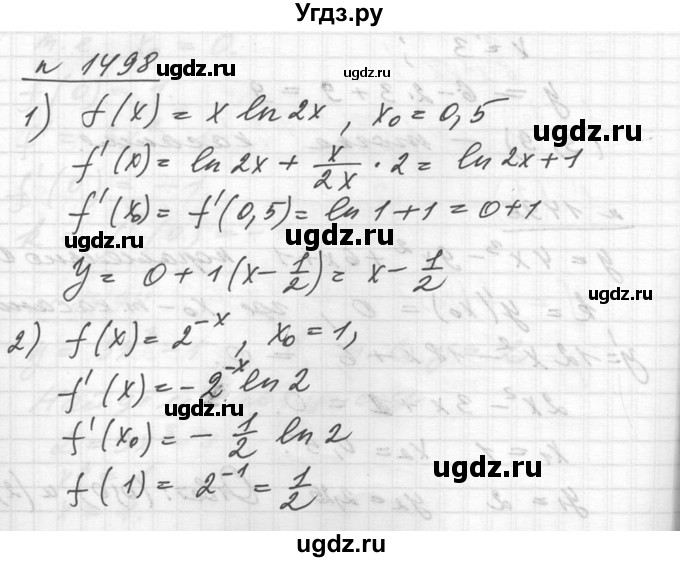 ГДЗ (Решебник №1) по алгебре 10 класс Ш.А. Алимов / упражнение-№ / 1498