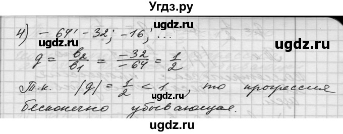 ГДЗ (Решебник №1) по алгебре 10 класс Ш.А. Алимов / упражнение-№ / 15(продолжение 2)