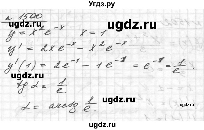 ГДЗ (Решебник №1) по алгебре 10 класс Ш.А. Алимов / упражнение-№ / 1500