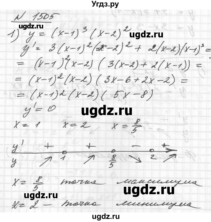 ГДЗ (Решебник №1) по алгебре 10 класс Ш.А. Алимов / упражнение-№ / 1505