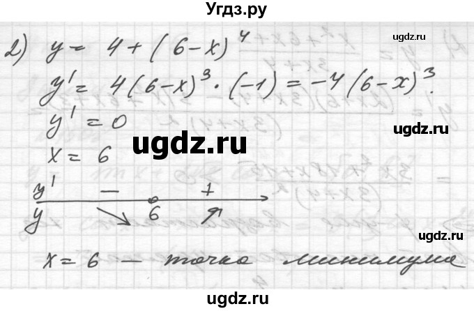 ГДЗ (Решебник №1) по алгебре 10 класс Ш.А. Алимов / упражнение-№ / 1505(продолжение 2)
