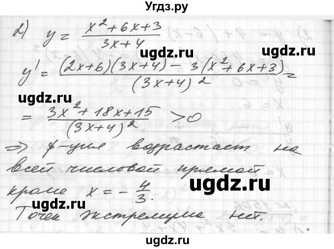 ГДЗ (Решебник №1) по алгебре 10 класс Ш.А. Алимов / упражнение-№ / 1506(продолжение 2)