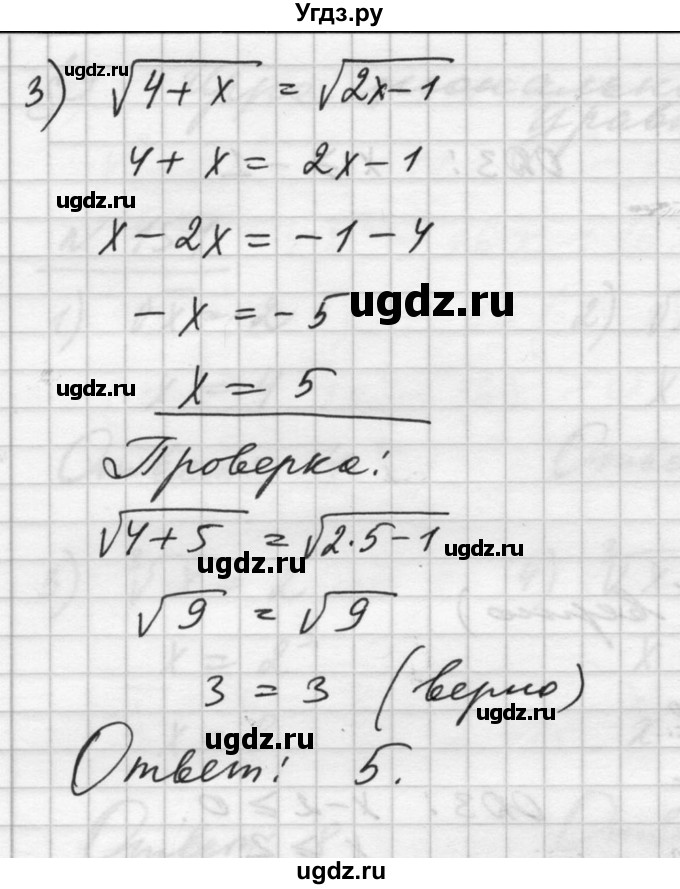 ГДЗ (Решебник №1) по алгебре 10 класс Ш.А. Алимов / упражнение-№ / 152(продолжение 2)