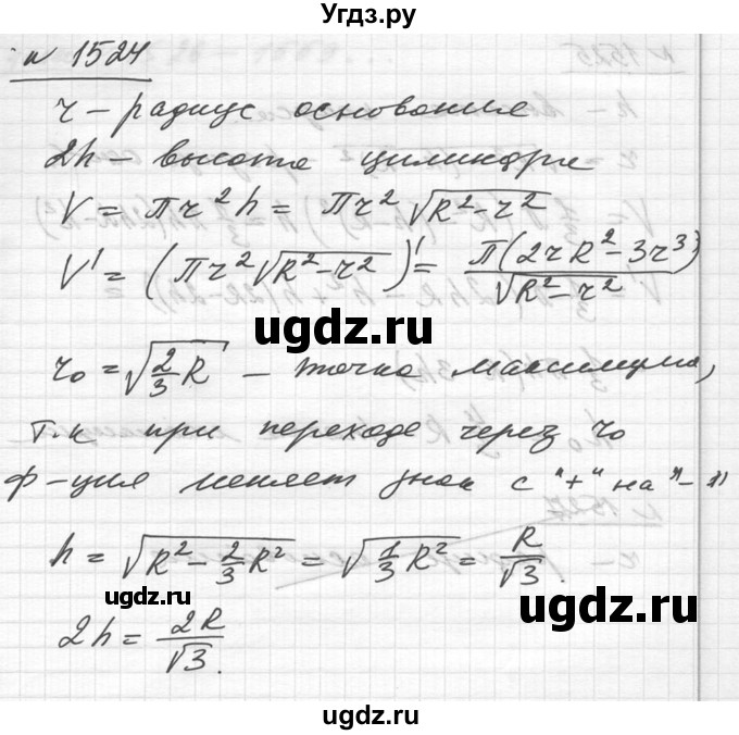 ГДЗ (Решебник №1) по алгебре 10 класс Ш.А. Алимов / упражнение-№ / 1524