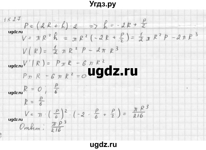 ГДЗ (Решебник №1) по алгебре 10 класс Ш.А. Алимов / упражнение-№ / 1527(продолжение 2)