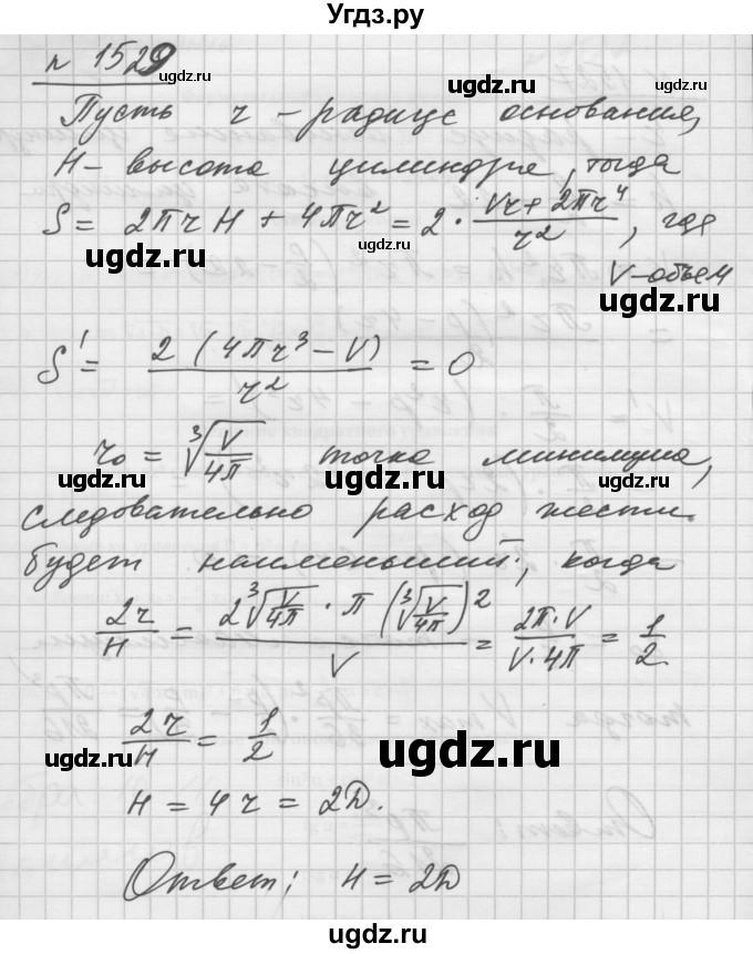 ГДЗ (Решебник №1) по алгебре 10 класс Ш.А. Алимов / упражнение-№ / 1529