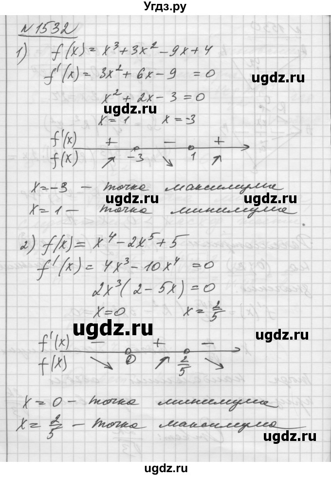 ГДЗ (Решебник №1) по алгебре 10 класс Ш.А. Алимов / упражнение-№ / 1532