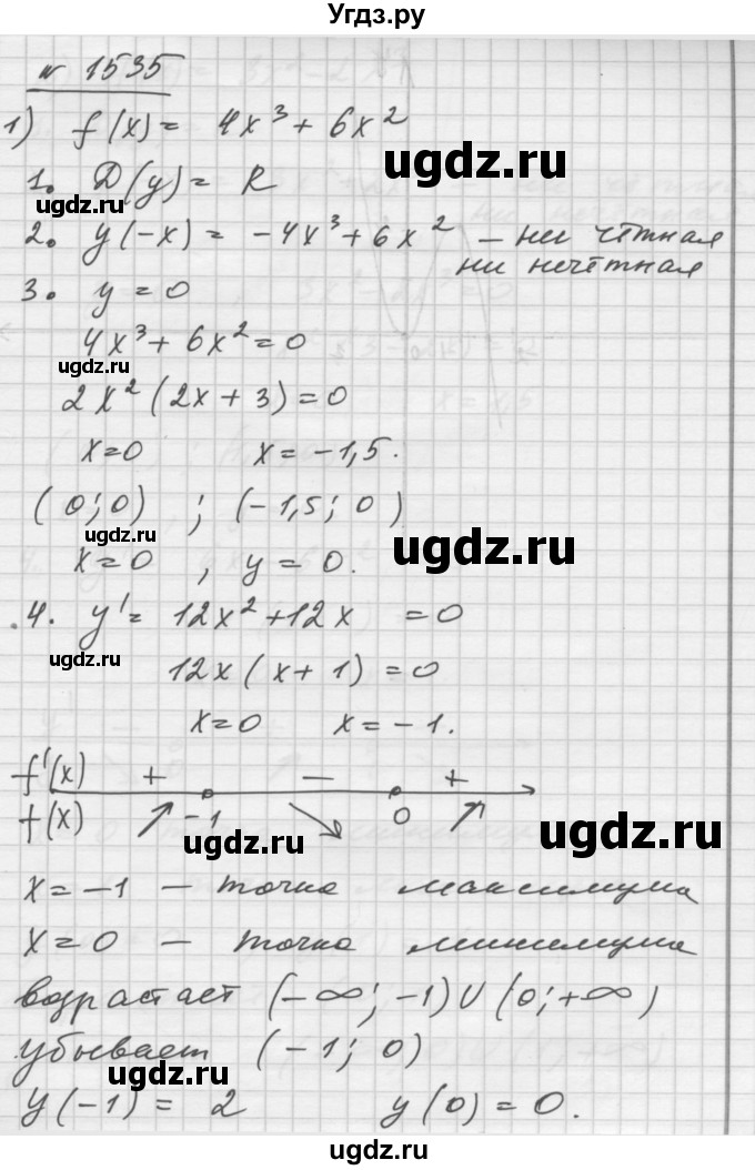 ГДЗ (Решебник №1) по алгебре 10 класс Ш.А. Алимов / упражнение-№ / 1535
