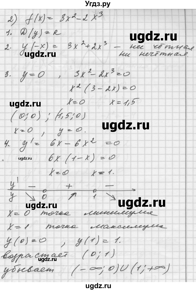 ГДЗ (Решебник №1) по алгебре 10 класс Ш.А. Алимов / упражнение-№ / 1535(продолжение 3)