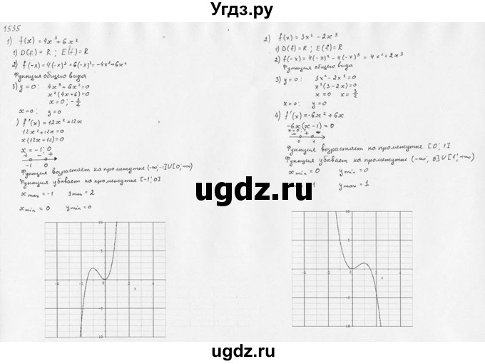 ГДЗ (Решебник №1) по алгебре 10 класс Ш.А. Алимов / упражнение-№ / 1535(продолжение 6)