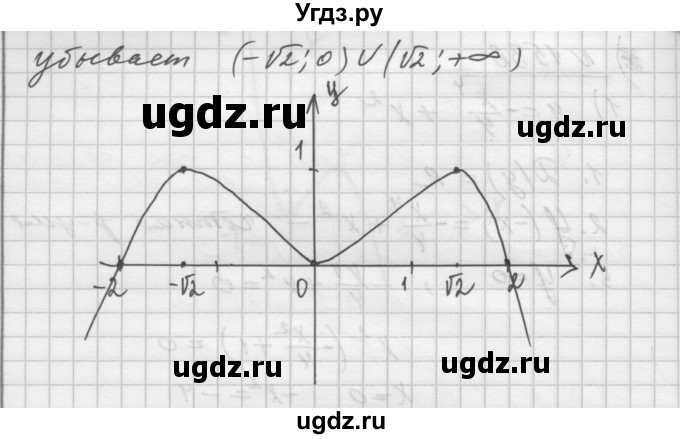 ГДЗ (Решебник №1) по алгебре 10 класс Ш.А. Алимов / упражнение-№ / 1536(продолжение 2)
