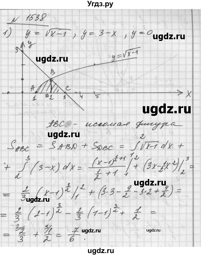 ГДЗ (Решебник №1) по алгебре 10 класс Ш.А. Алимов / упражнение-№ / 1538