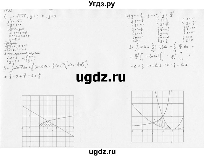 ГДЗ (Решебник №1) по алгебре 10 класс Ш.А. Алимов / упражнение-№ / 1538(продолжение 3)