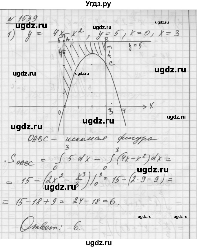 ГДЗ (Решебник №1) по алгебре 10 класс Ш.А. Алимов / упражнение-№ / 1539